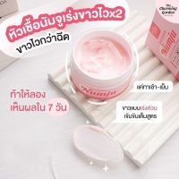 Numju นัมจู โลชั่นวิตามินเกาหลีเข้มข้น 100 กรัม  (1กระปุก)