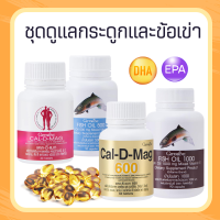 น้ำมันปลากิฟฟารีน  แคลเซียมกิฟฟารีน น้ำมันปลา แคลเซียม น้ำมันตับปลา Fish oil Calcium GIFFARINE