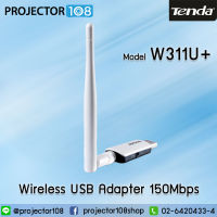 TENDA Wireless USB Adapter 150Mbps (W311U+) อุปกรณ์เชื่อมต่อสัญญาณไร้สาย