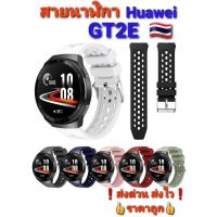 ✥สายนาฬิกา Huawei GT2E  สายซิลิโคนหัวตรงรุ่น AAAแข็งแรง❗ส่งด่วน ส่งไว❗ของอยู่ไทยราคาถูก✯