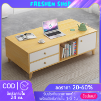 ? Freshen ? โต๊ะกลางโซฟา Coffee Table โต๊ะกาแฟ โต๊ะกลางรับแขก ด้านล่างมีลิ้นชักเก็บของ ช่องใส่ของ ขาทรงโมเดิร์น โต๊ะทำงาน หม่ล่าสุด