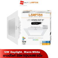 ดาวน์ไลท์ LAMPTAN ZEN SQUARE 5นิ้ว 12W  Daylight แสงขาว , Warm White แสงเหลือง Downlight - GRANDHOMEMART หลอดไฟ