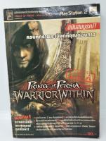 คู่มือเฉลยเกม Paystation 2/ Prince of persia / Warrior within