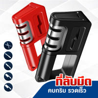 อุปกรณ์ลับมีด 4in1 ที่ลับมีด Sharpener khife หินลับมีด ลับได้ 3 ระดับ ดีที่สุด ที่ลับมีดคม ที่ลับมีดแท้