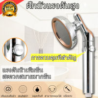 ฝักบัวอาบน้ํา แรงดันสูง  ชุดฝักบัว rain shower head หัวฝักบัวอาบน้ําแรงดันสูง ฟักบัวอาบน้ำ