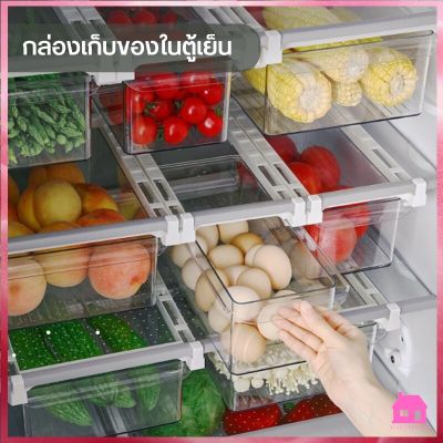 กล่องลิ้นชักเก็บของในตู้เย็น อเนกประสงค์ สีโปร่งใส สําหรับเก็บไข่ ผลไม้ S782