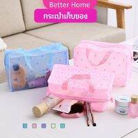 กระเป๋าเครื่องสำอาง โปร่งแสง PVC  ถุงเก็บของ  กระเป๋าเอนกประสงค์ wash bag