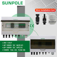 Qizaotia SUNPOLE 1000V 3 In 1 Out แสงอาทิตย์โฟโตโวลตาอิก3สายแสงอาทิตย์โฟโตโวลตาอิกเซลล์พลังงานแสงอาทิตย์พีวีชุดสายไฟ