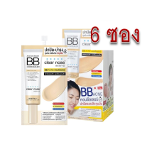 (ยกกล่อง 6ซอง)Clear Nose Acne Care Solution BB Concealer 4g.เครียร์โนส แอคเน่ แคร์ โซลูชั่น บีบี คอนซีลเลอร์