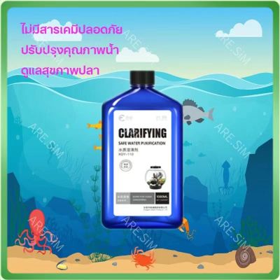 🐠จุลินทรีย์น้ำใสบ่อปลา ตู้ปลา 1080ml จุลินทรีย์ตู้ปลา จุลินทรีย์น้ำใส ปลอดภัยไม่ทำร้ายปลา จุลินทรีย์น้ำใสบ่อปลา ให้น้ำใส ตู้ปลา ดับกลิ่น ไม่มีสารเคมีปลอดภัย จุลินทรีน้ำใส น้ำใส ปรับปรุงคุณภาพน้ำ ดูแลสุขภาพปลา น้ำยาฆ่าเชื้อโรคในบ่อและตู้ปลา ยาฆ่าเชื้อปลา