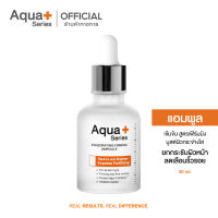 (ส่งฟรี) AquaPlus Invigorating Firming Ampoule 30 ml. แอมพูลเข้มเข้นยกกระชับผิวหน้า ลดเลือนริ้วรอย ผิวกระจ่างใส ปกป้องผิว