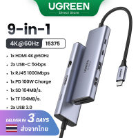 【HUB】UGREEN 9-in-1 USB C Hub 4K 60Hz HDMI RJ45 SD TF with PD for MacBook Air Pro iPad Pro Samsung S23 Ultra Model:15375