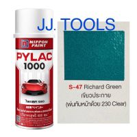 PYLAC 1000 (สีสเปรย์ไพแลค 1000) # S-47 Richard Green (เขียวประกาย)