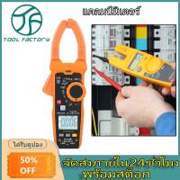 PEAKMETER PM2028A/B 6000 Counts Digital Clamp Multimeter NCV Hz Ohm Capacitance Temp Meter