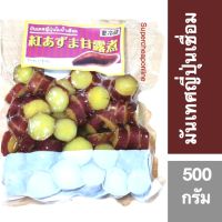 ❄สินค้าคุณภาพ❄ (1 ชิ้น) Beniazuma Kanroni 500g  มันเทศญี่ปุ่นในน้ำเชื่อม 紅あずま　管路