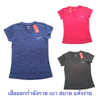 เสื้อออกกำลังกายผู้หญิงคอวี แอโรบิค ฟิตเนส ผ้าLycra มี 3สี _Model2