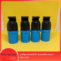 (5ตัว)หัวสปริงเกอร์หัวฉีดด้านเดียว สปริงเกอร์หัวฉีด 180 องศา หัวสปริงเกอร์+ต่อตรงเกลียวนอก  เพียงต่อกับท่อPVC ขนาด1/2นิ้วพร้อมใช้งาน