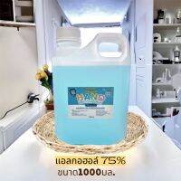 สเปรย์แอลกอฮอล์ L75% ขนาด 1,000มล.