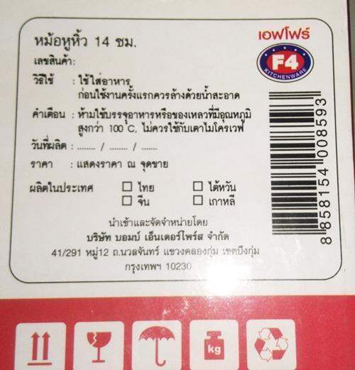 f4-kitchen-ware-หม้อหูหิ้วสแตนเลสสตีล-ขนาด-14-ซมความจุ-1-5-ลิตร