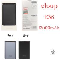 Eloop E3612000mAh ชาร์จเร็ว Quick Charge 3.0/2.0