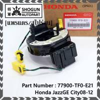 ***ราคาพิเศษ***สายแพรแตร ใหม่แท้ Honda P/N : XXXXX-TXX-E21 มีถุงลม City 07-12/ Jazz GE 07-12/  (พร้อมจัดส่ง)