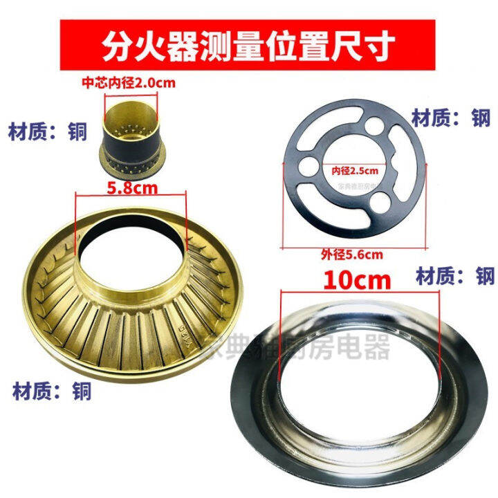 Universal embedded gas cooker accessories gas stove core burner cover ...