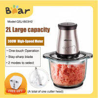 Bear เครื่องปั่นไฟฟ้า QSJ-B03H2สำหรับเตรียมอาหาร,เครื่องปั่นอาหารมัลติฟังก์ชั่น2L