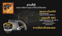 GITI จีที ยางรถยนต์ 245/70R16 รุ่น AT70 4 เส้น (ปี 2019) แถมจุ๊บลมยางแกนทองเหลือง 4 ตัว + เกจวัดลมยาง 1 ตัว