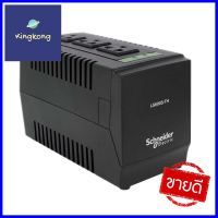 เครื่องปรับแรงดันไฟฟ้า AVR SCHNEIDER 600VA/300WAUTOMATIC VOLTAGE REGULATOR SCHNEIDER 600VA 300W **ทักแชทได้ค่ะ ยินดีบริการ**