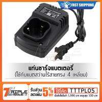 65SmartTools แท่นชาร์จ แท่นชาร์จแบตเตอรี่ Li-ion 25V สำหรับชาร์จแบตสว่านไร้สาย แนวตั้งทรง 4 เหลี่ยม