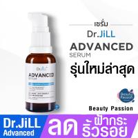 Dr.JiLL Advanced สูตรใหม่ ไม่ลบโค้ด มีสติ๊กเกอร์กันปลอมครบ ดรจิล จิว ของแท้