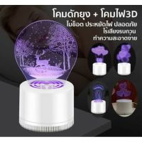 ( โปรสุดคุ้ม... ) เครื่องดักยุง เครื่องกำจัดยุง เครื่องไล่ยุง Creative 3D Mosquito Killing lamp สีขาวลายกวาง (สินค้าพร้อมจัดส่ง) ราคาถูกสุด ที่ ดัก ยุง เครื่อง ดัก ยุง ไฟฟ้า เครื่อง ดูด ยุง โคม ไฟ ดัก ยุง