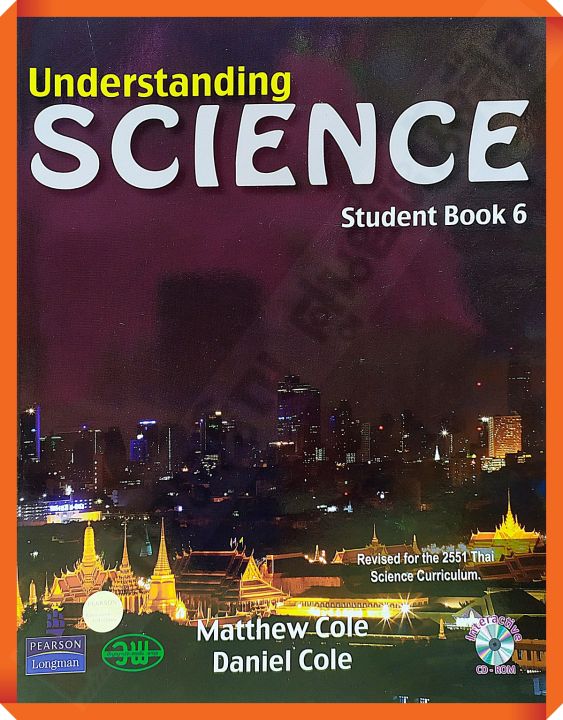 หนังสือเรียน Understanding Science Student book 6 #EP #วพ