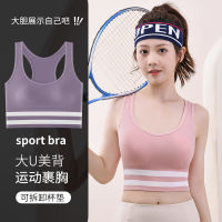 Color blocking gathering running sports bra, fitness shock absorption bra, yoga large chest and back sports bra for women to wear externally