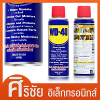 น้ำมันอเนกประสงค์ WD-40 ขนาด 191 มิลลิลิตร ใช้สำหรับหล่อลื่น คลายติดขัด ไล่ความชื่น ทำความสะอาด และป้องกันสนิม สีใส ไม่มีกลิ่นฉุน ไร้สาร CF