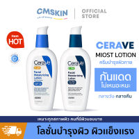 CeraVe AM Facial Moisturing Lotion 89ml SPF30 Oil Free.