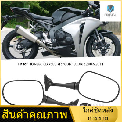 คู่กระจกมองหลังเปลี่ยน Fit สำหรับ HONDA CBR600RR/CBR1000RR 2003‑2011