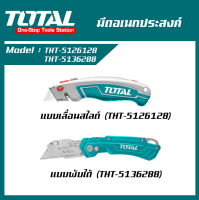 มีดอเนกประสงค์ ตรา TOTAL ( THT5126128,  THT5136288 )