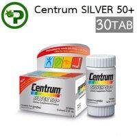 Centrum SILVER 50+ A to Zinc + Beta-Carotene Lutien 30เม็ด กระปุกเล็ก