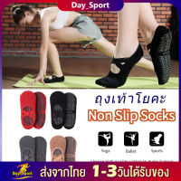 ถุงเท้าโยคะ ถุงเท้าเต้น ถุงเท้ากีฬา Yoga Socks ถุงเท้าพิลาทิส ถุงเท้าฟิตเนส ถุงเท้าบัลเล่ต์ ถุงเท้าออกกำลังกาย ถุงเท้ากันลื่น 1คู่ SP51