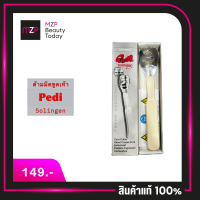 ด้ามมีดขูดส้นเท้า Pedi