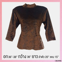 USED - Brown Snake Velvet Top | เสื้อแขนยาวสีน้ำตาล ลายเสือ ลายงู เสื้อคอปีน เสื้อกำมะหยี่ คอปีน กำมะหยี่ ทรงใหญ่ สายฝอ มือสอง