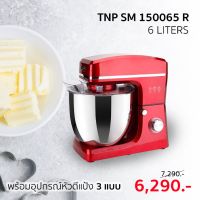 TECNOPLUS เครื่องผสมแป้งขนาด 6.5 ลิตร STAND MIXER รุ่น TNP SM 150065 R