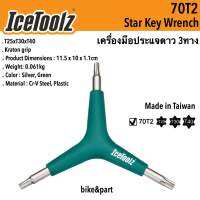 เครื่องมือประแจดาว 3ทาง IceToolz 70T2