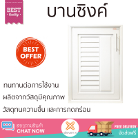 ราคาพิเศษ บานซิงค์ ประตูตู้ครัว บานตู้ครัว บานซิงค์ ABS CABIN FUSION 45x65 ซม. สีขาว หน้าบานสวยงาม โดดเด่น แข็งแรงทนทาน ติดตั้งง่าย