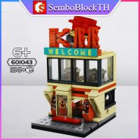 Sembo Block 601043 เลโก้ร้านค้า ร้านอาหาร จำนวน 156 ชิ้น