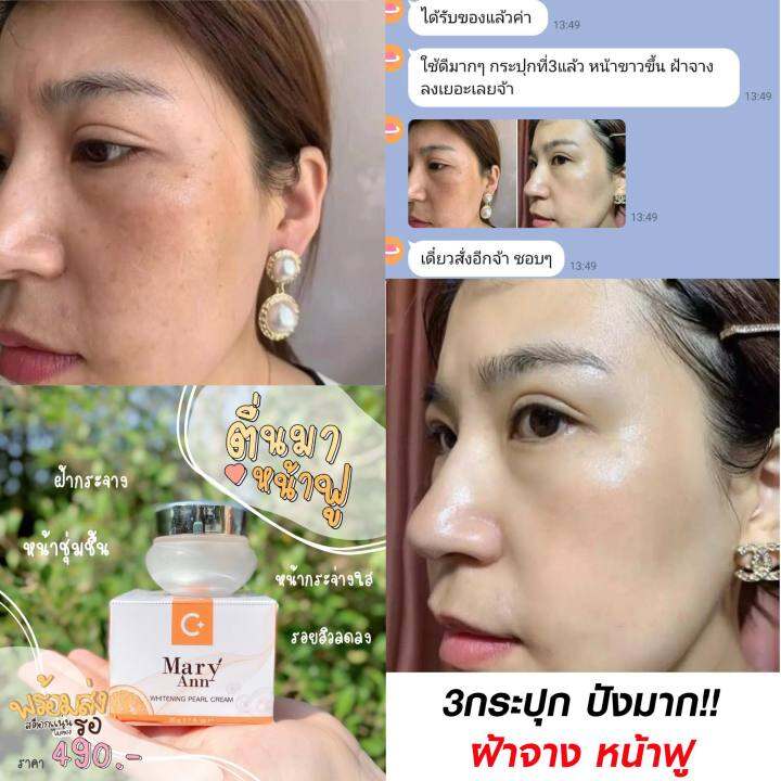 คู่หู-พร้อมดูแลในตอนกลางวัน-และ-ดูแลผิวหน้าในตอนกลางคืน-กันแดด-30-กรัม-ครีมไข่มุก-ขนาด-20-กรัม-ราคา-790-บาท