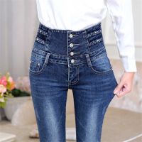 Thin Waist Jeans Korean Female Feet Pencil Pants Black Women High Waisted Elastic Trousers Plus Size Skinny Denim