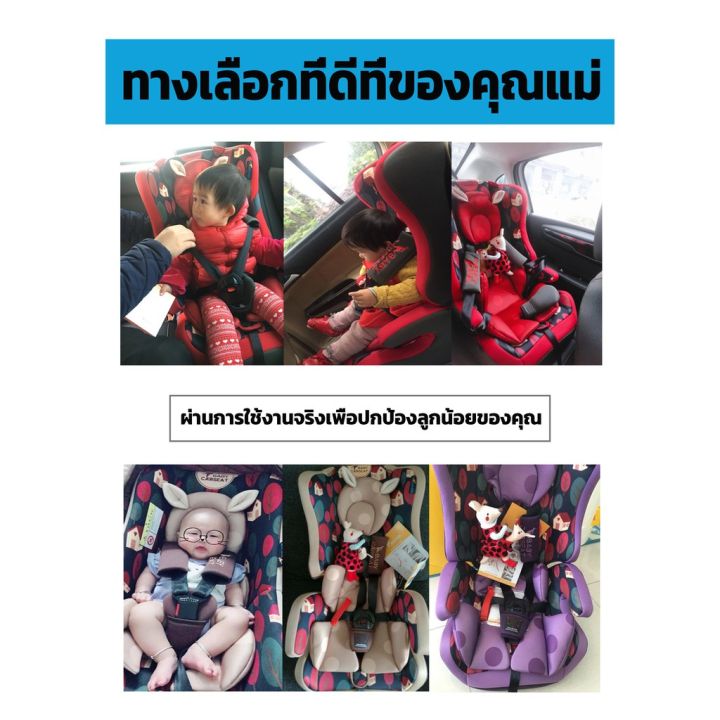 คาร์ซีท-คาร์ซีทสำหรับเด็กแรกเกิด-6ปี-baby-car-seat-คุณภาพมาตรฐานสากล