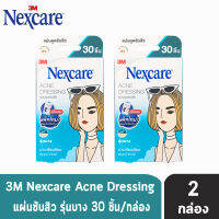 3M Nexcare Acne Dressing แผ่นซับสิว รุ่นบาง สีฟ้า 30 ชิ้น [2 กล่อง] เน็กซ์แคร์ แผ่นดูดซับสิว บางเรียบเนียน แต่งหน้าทับได้